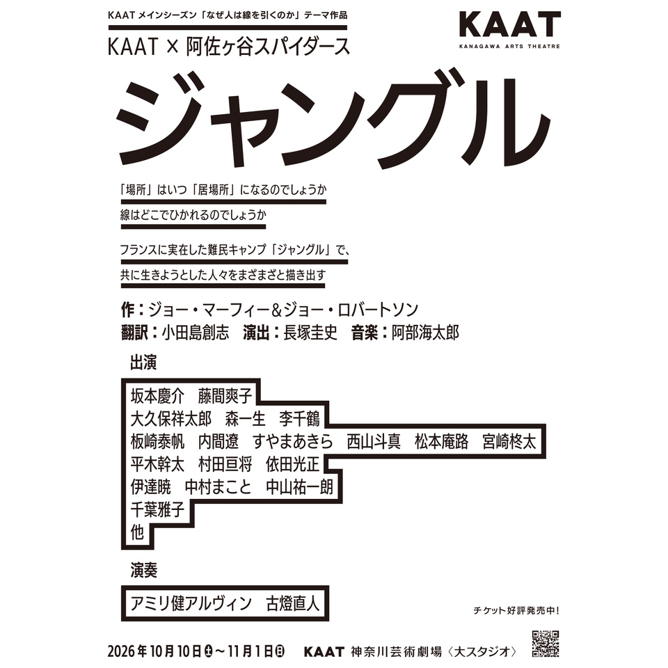 『ジャングル』