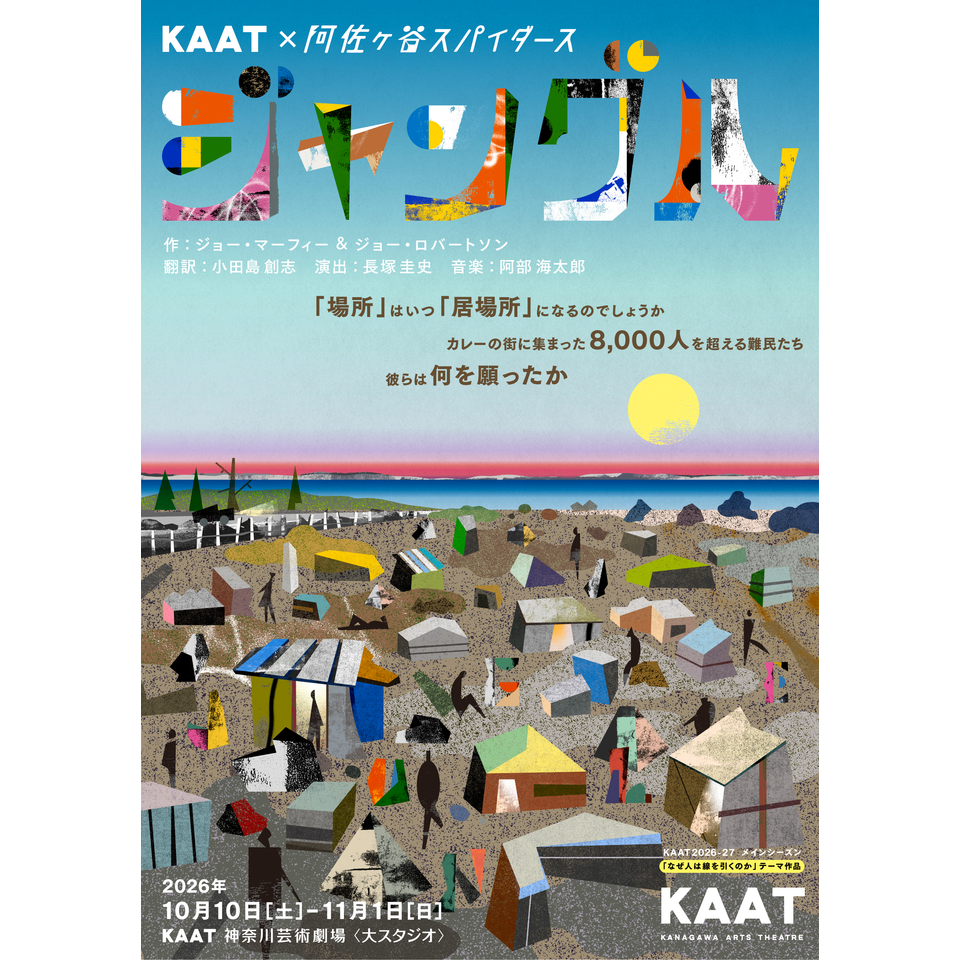 『ジャングル』