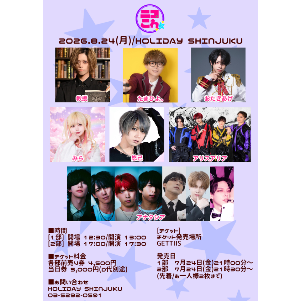 ニコこれ vol.471 2部
