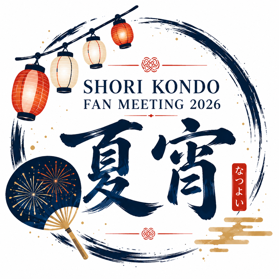 SHORI KONDO FAN MEETING 2026『夏宵』