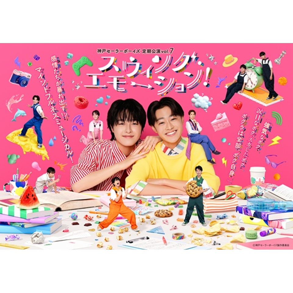 スウィング・エモーション！【カンフェティ関西版掲載】