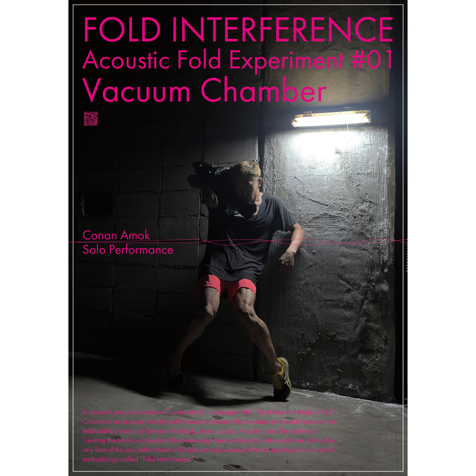 ClafT2026 阿目虎南 FOLD INTERFERENCE Acoustic Fold Experiment #01 Vacuum Chamber