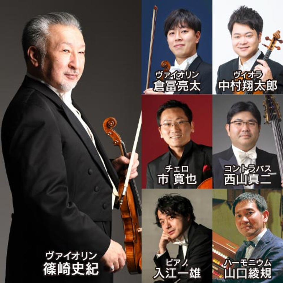 篠崎“まろ”史紀とＮ響メンバーが贈る ウィーン音楽とその魅力【カンフェティ9月号掲載】