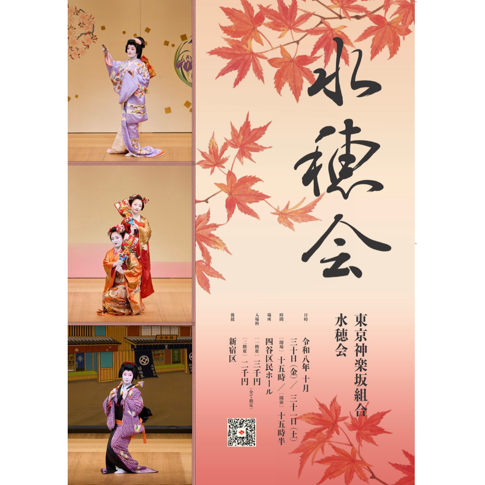第4回　水穂会