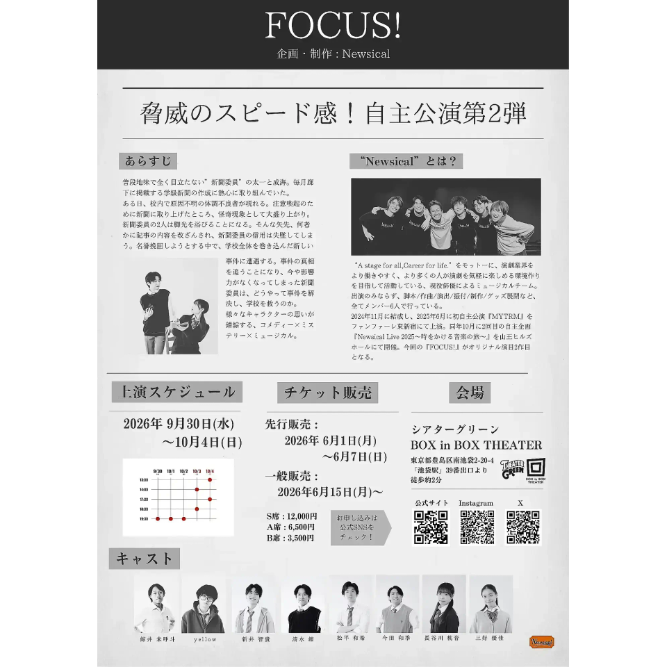 FOCUS!