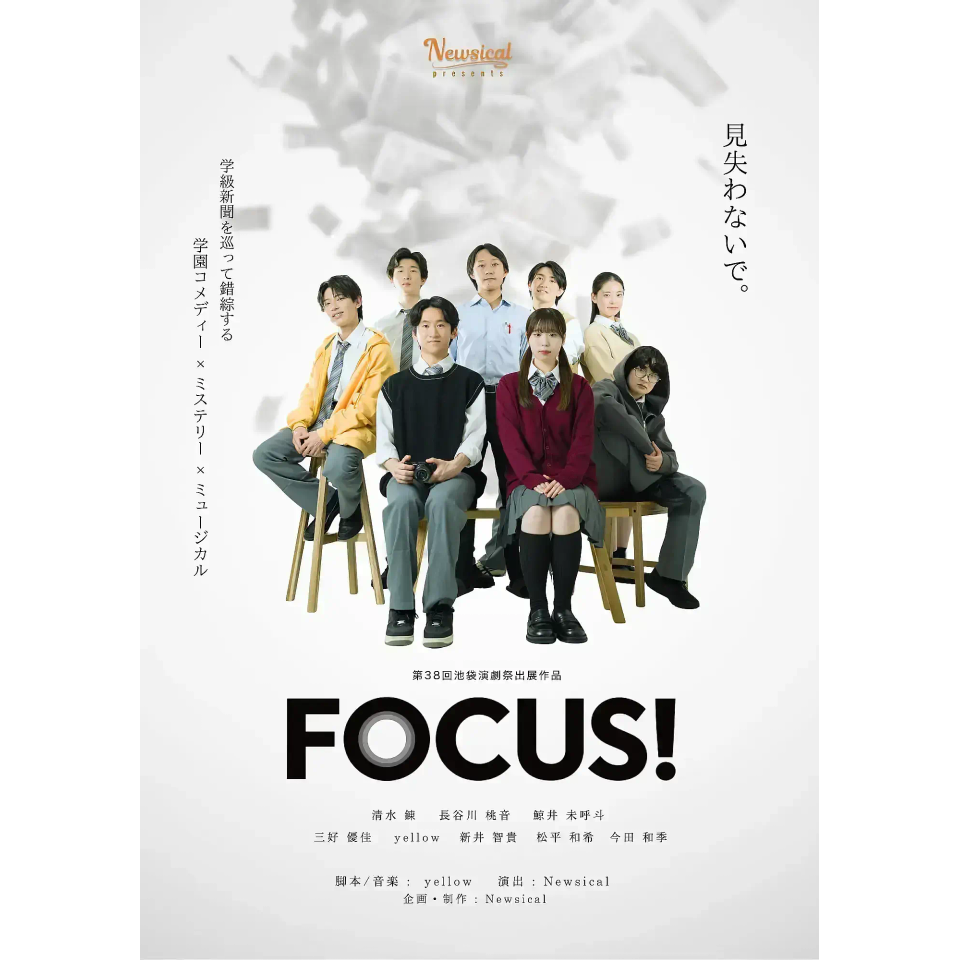 FOCUS!