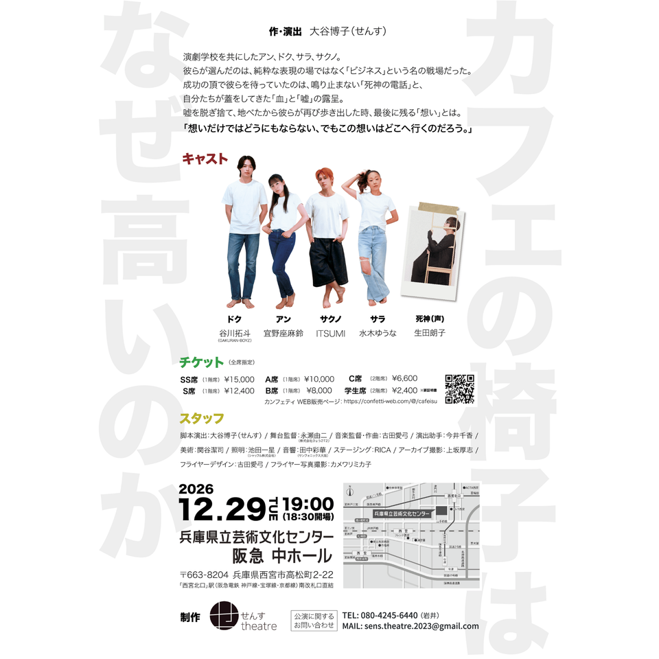 カフェの椅子はなぜ高いのか