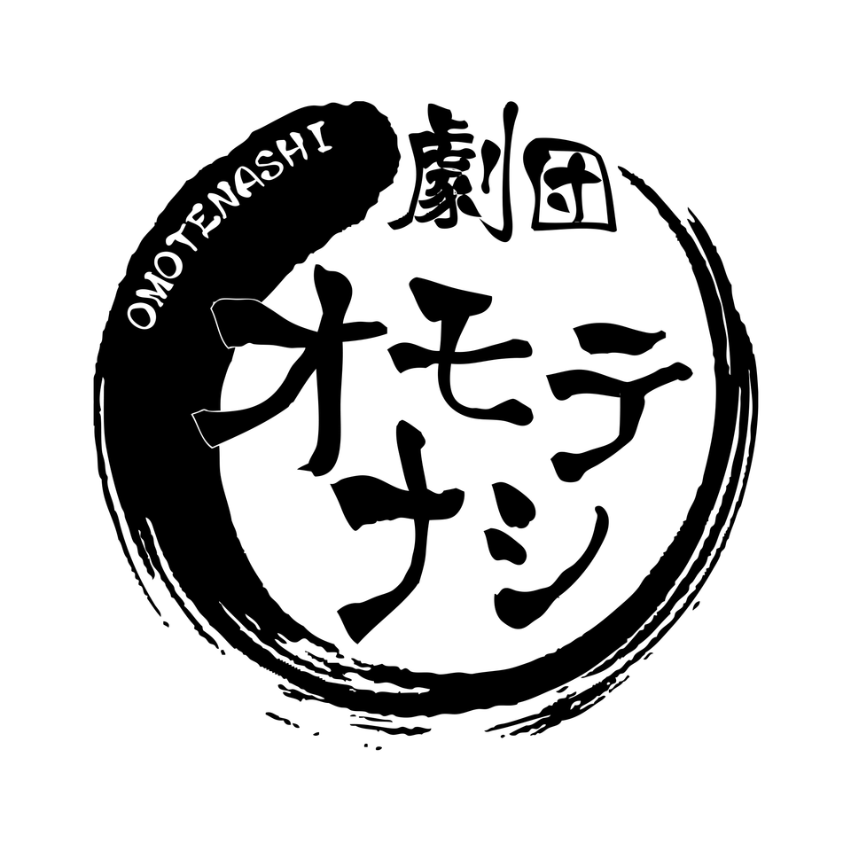 《4本セット》令和7年 春「劇団オモテナシ」★配信チケット