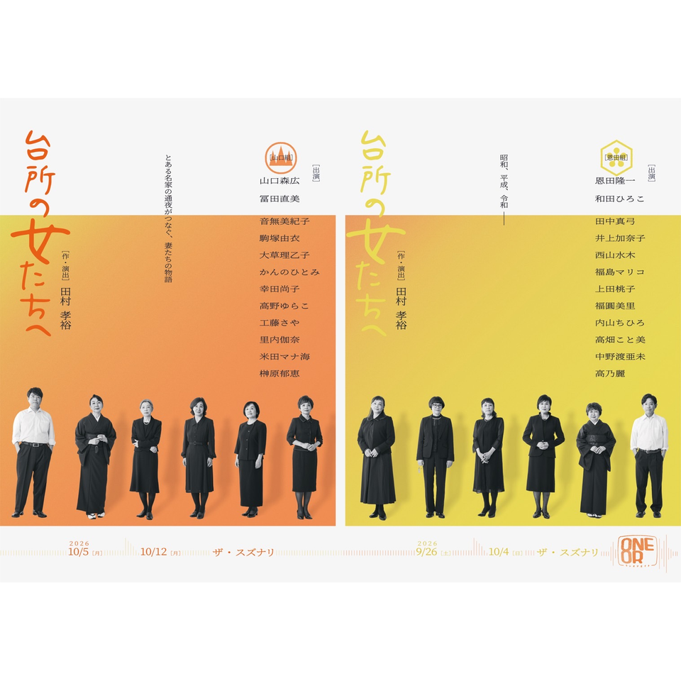 台所の女たちへ【カンフェティ10月号掲載】