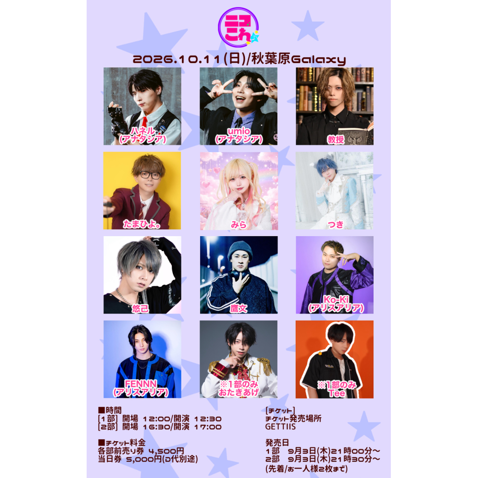 ニコこれ vol.480 1部