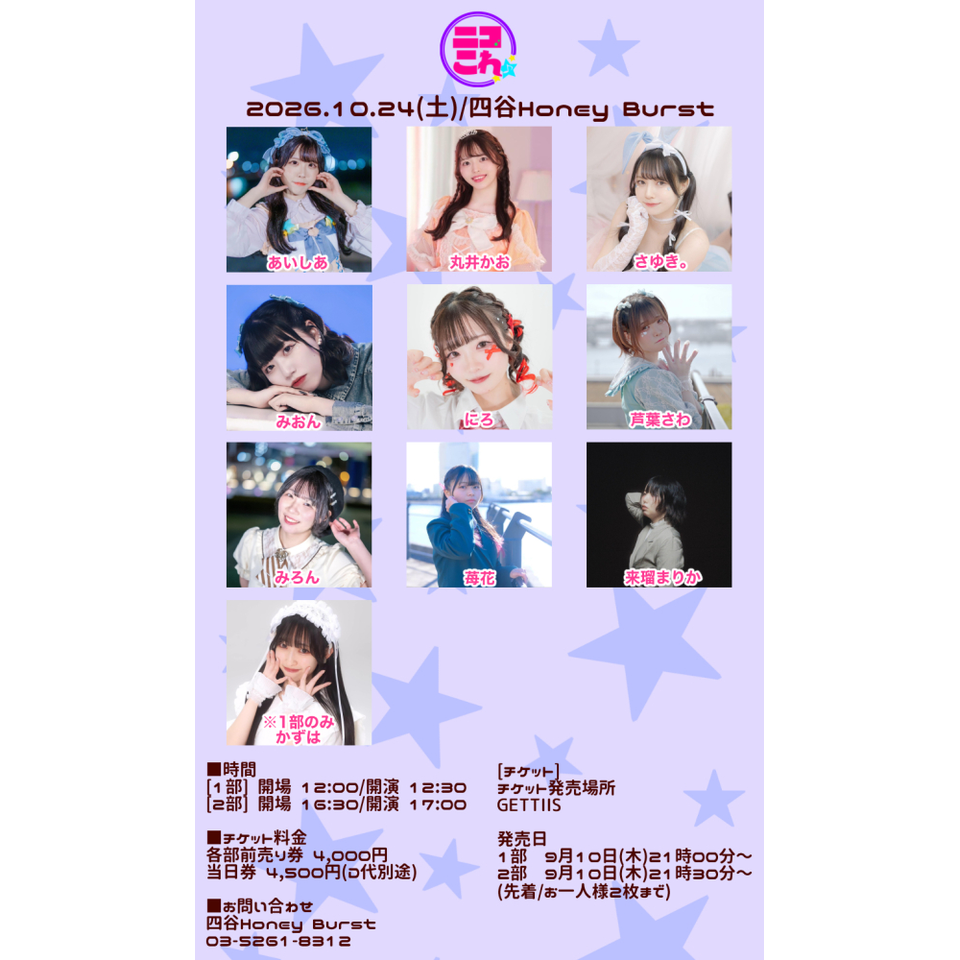 ニコこれ vol.481 1部