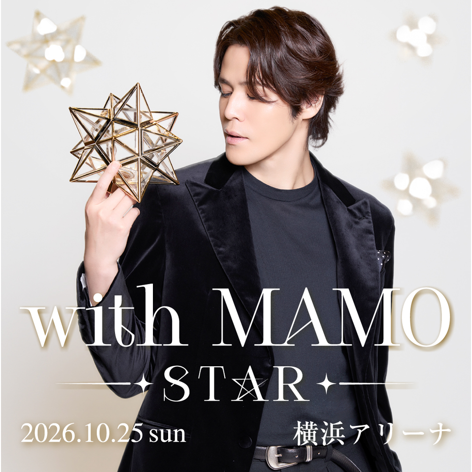宮野真守　with MAMO～STAR～★当日引換券
