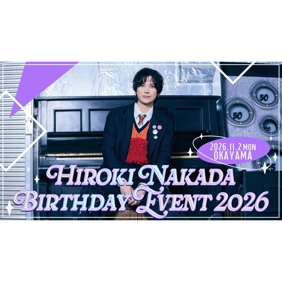 HIROKI NAKADA Birthday Event 2026＜岡山＞