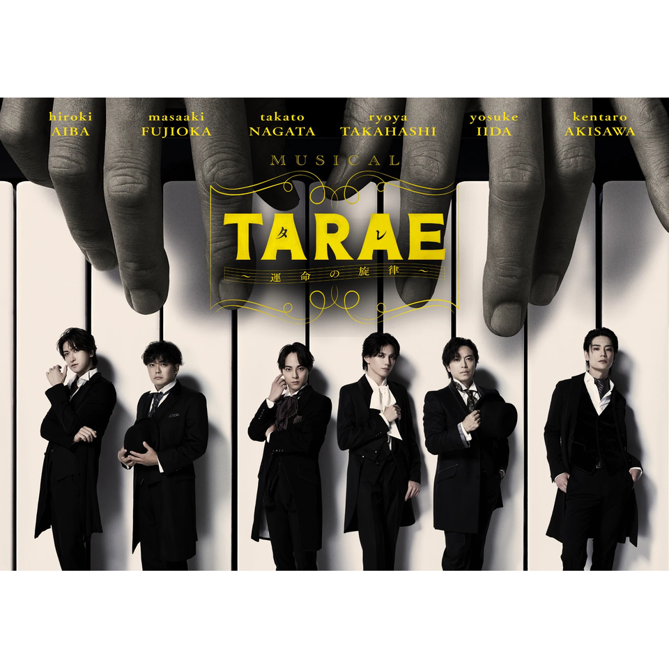 ミュージカル「TARAE～運命の旋律～」