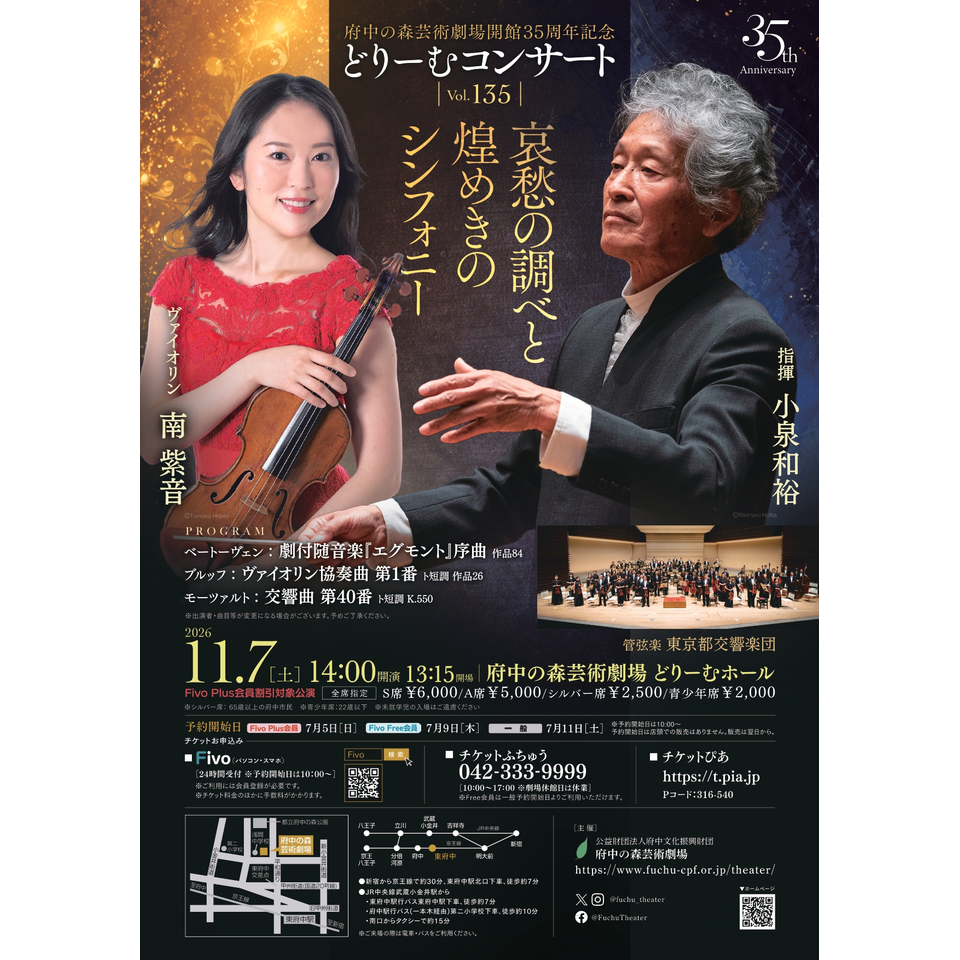 どりーむコンサートVol.135【カンフェティ11月号掲載】