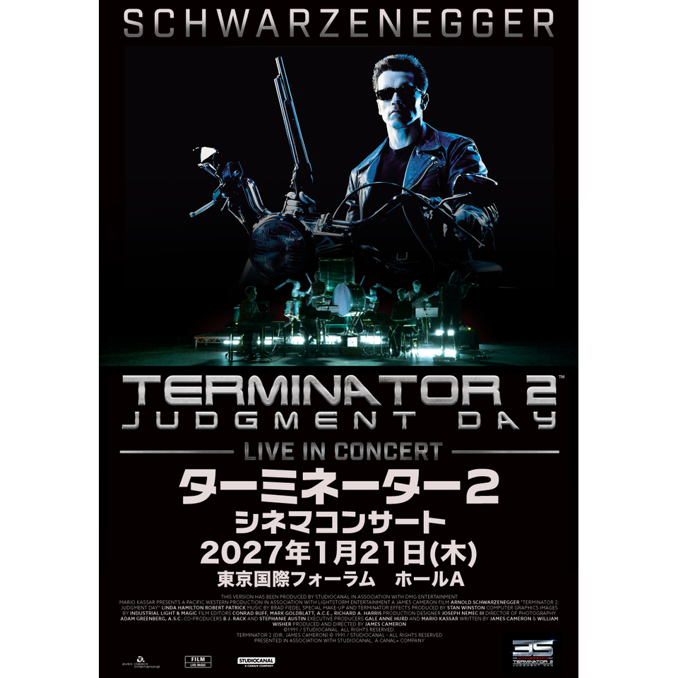 ターミネーター2 シネマコンサートのチケット予約・購入・販売・情報