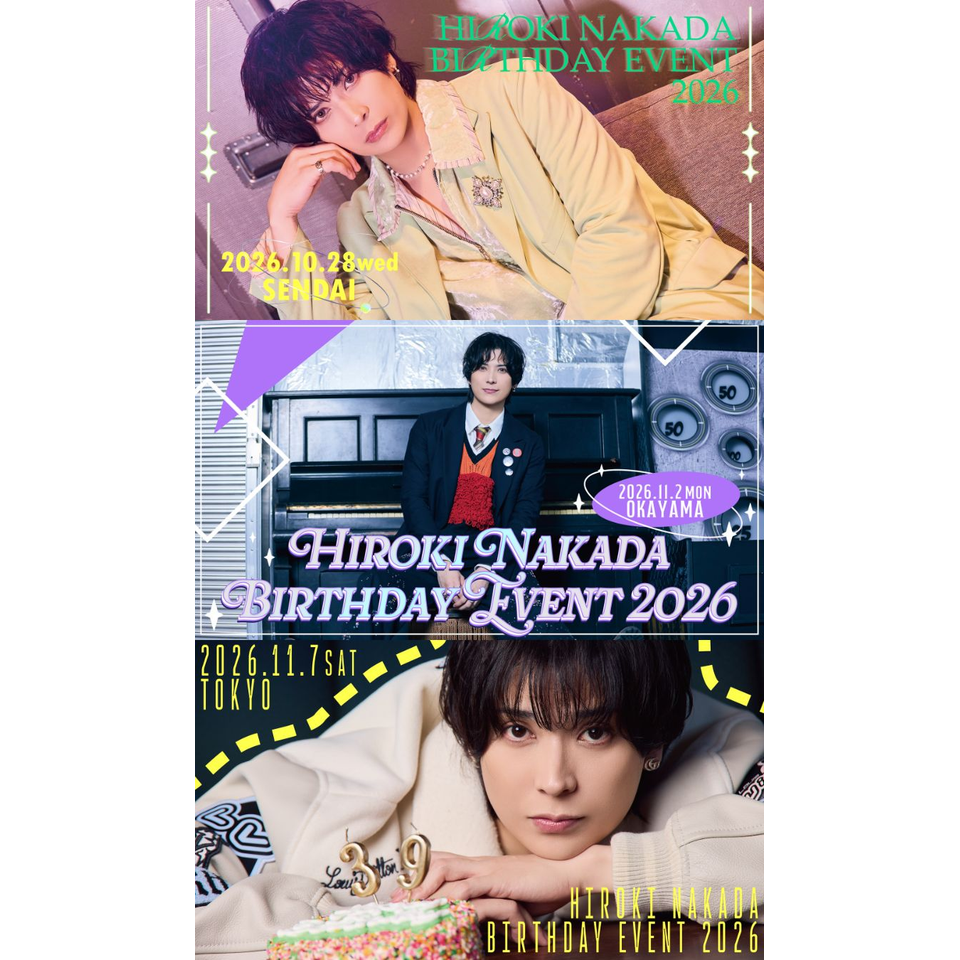 『HIROKI NAKADA Birthday Event2026』☆配信チケット