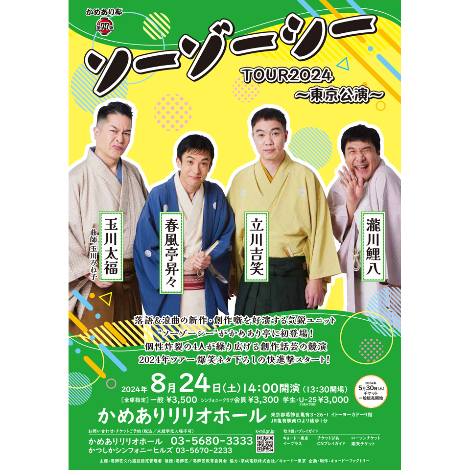 最新　コスゾー　KOSUZO　2024年1月号、3月号~12月号 KOSUZO（コスゾー） SA集 （一問一答）2024年 - メルカリ
