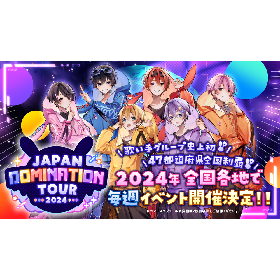ちょこらび JAPAN DOMINATION TOUR 2024 LIVE公演【佐賀】のチケット