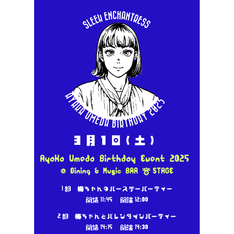 <販売終了>Ayaka Umeda Birthday Event 2025