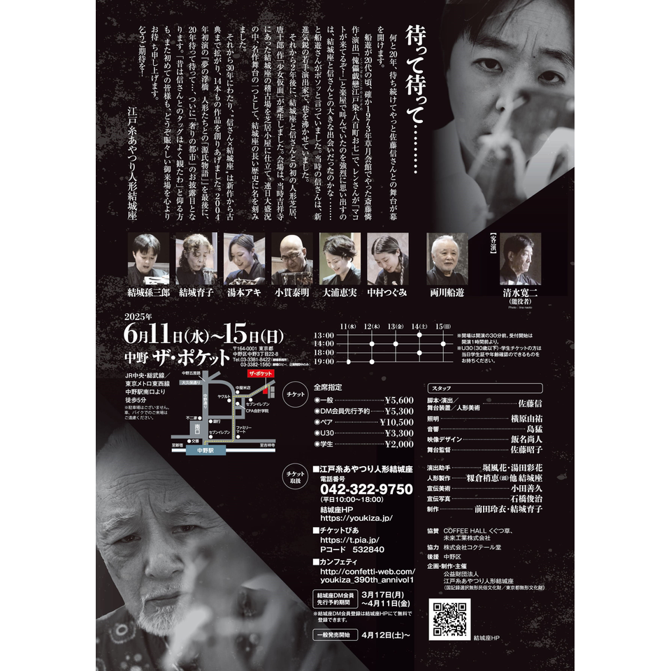 奢りの都市