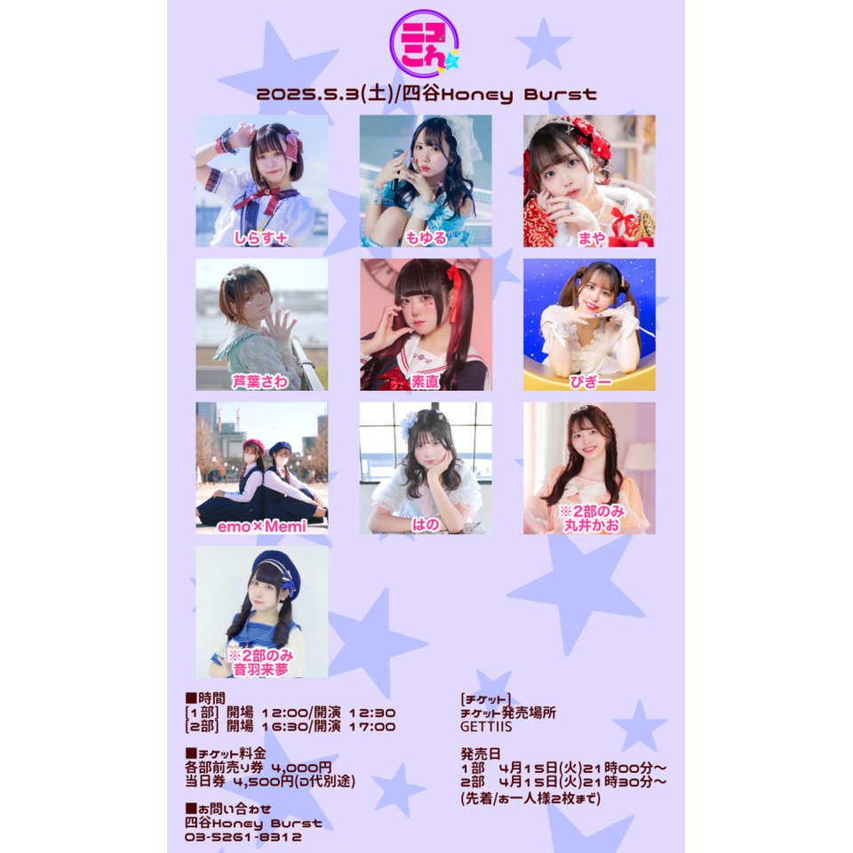 ニコこれ vol.388 1部