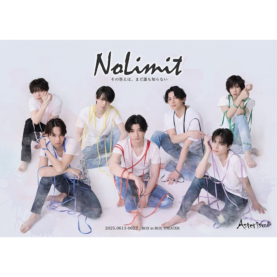 「NoLimit」【カンフェティ7月号掲載】