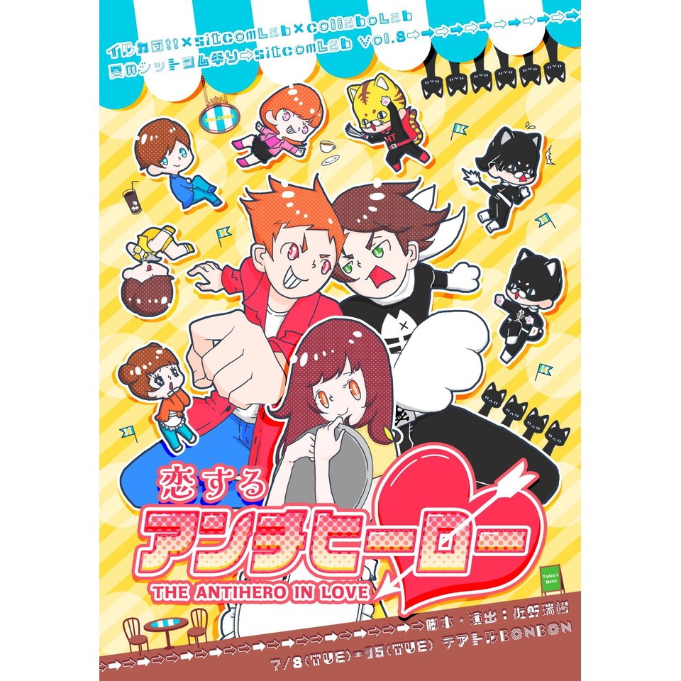 夏のシットコム祭り【カンフェティ7月号掲載】