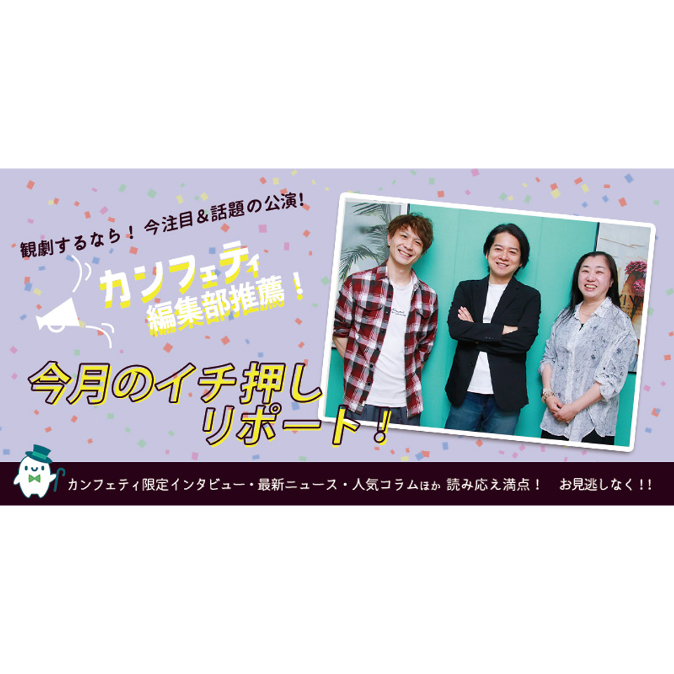 夏のシットコム祭り【カンフェティ7月号掲載】