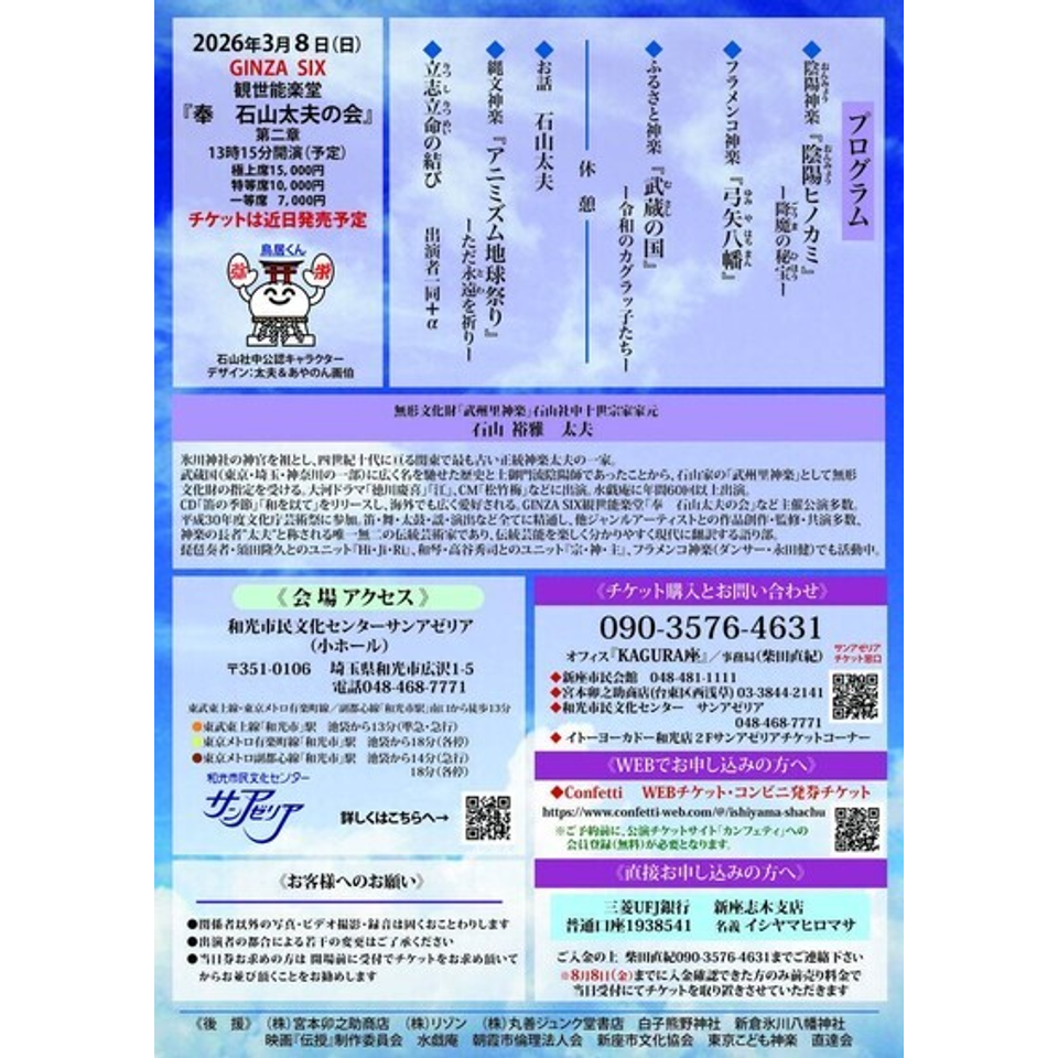 挑演！ Round2