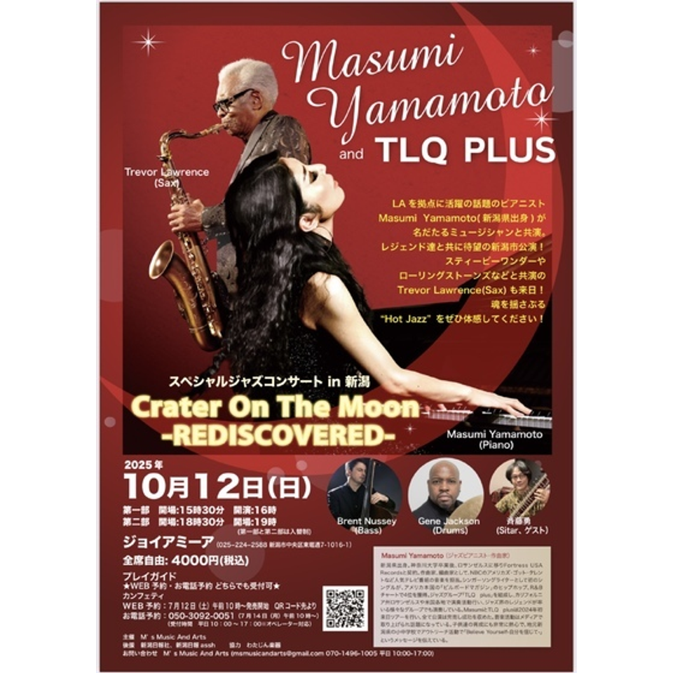 スペシャルジャズコンサート in 新潟　Masumi Yamamoto and TLQ plus ”Crater On The Moon -REDISCOVERED-”