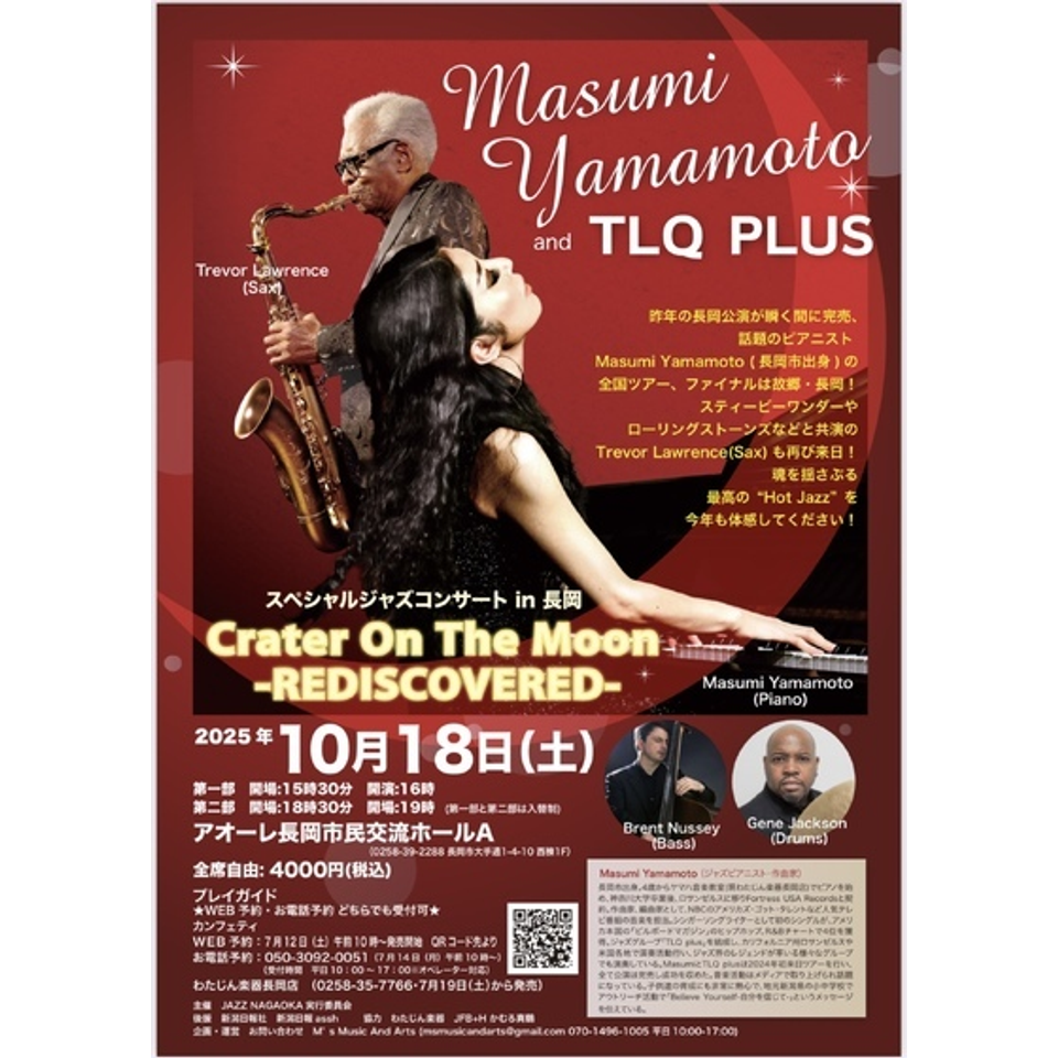 スペシャルジャズコンサート in 長岡　Masumi Yamamoto and TLQ plus “Crater On The Moon -REDISCOVERED-“