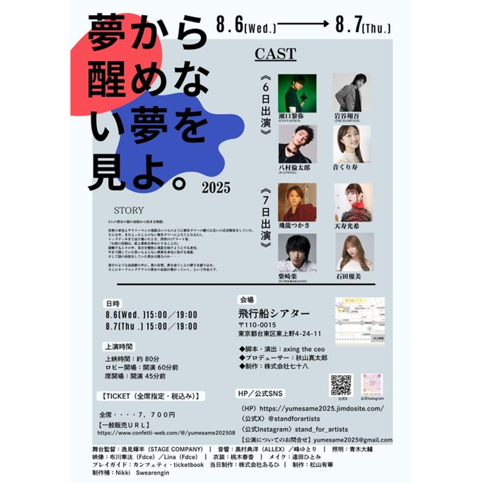 夢から醒めない夢を見よ｡