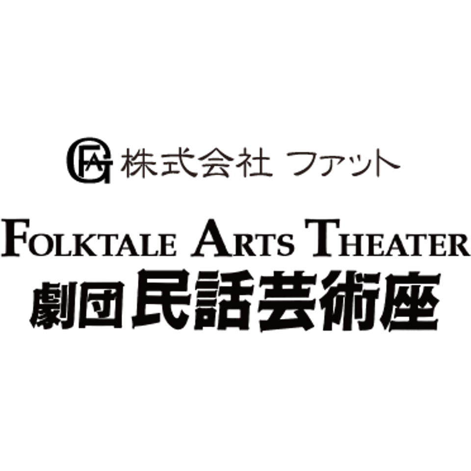 朗読劇『道 La Strada』☆配信チケット