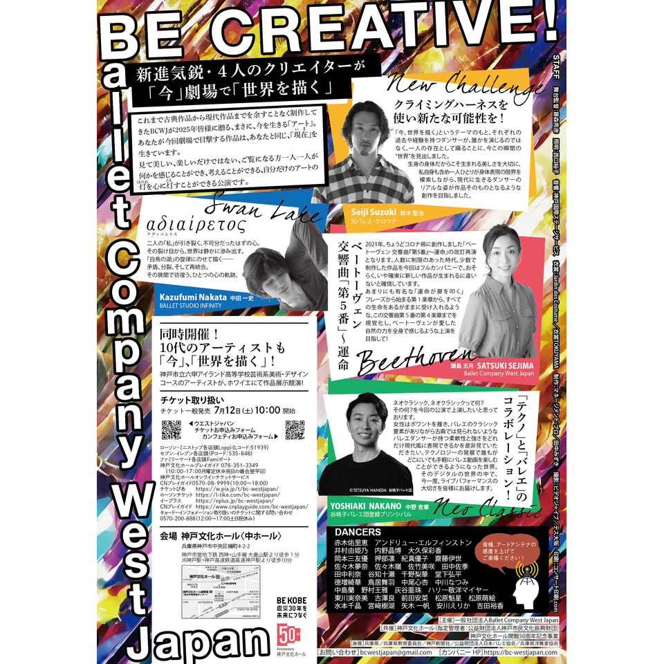 「Be Creative！」