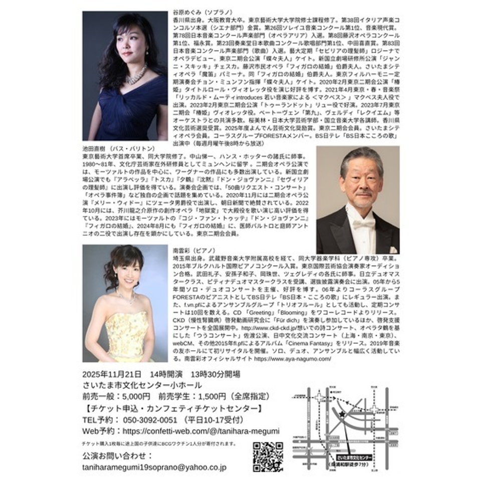 谷原めぐみ　ソプラノリサイタルvol7