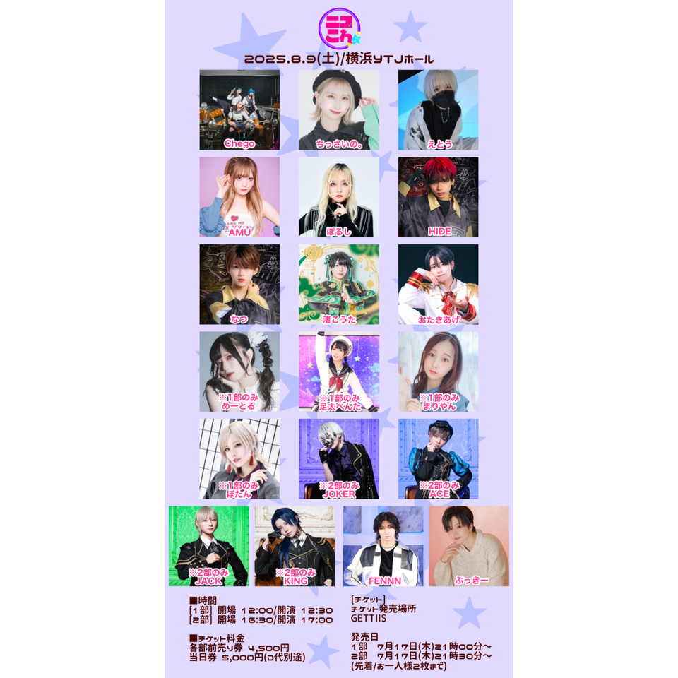 ニコこれ vol.405 2部