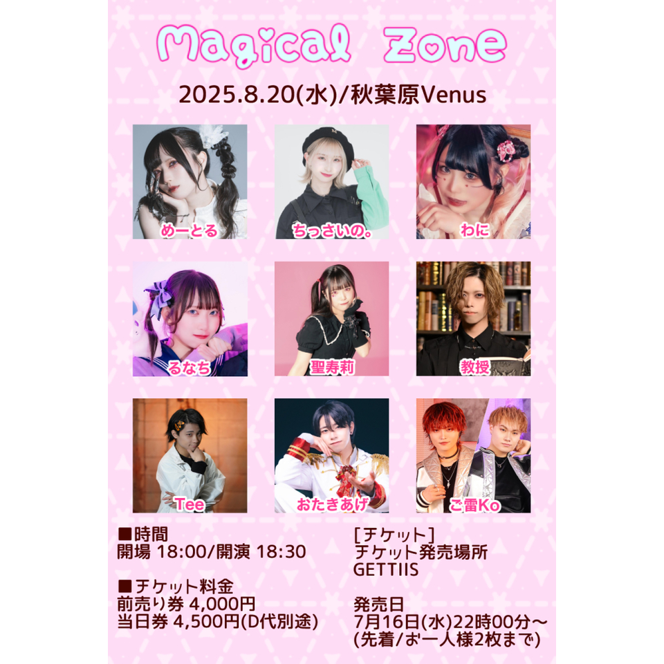 Magical Zone vol.21