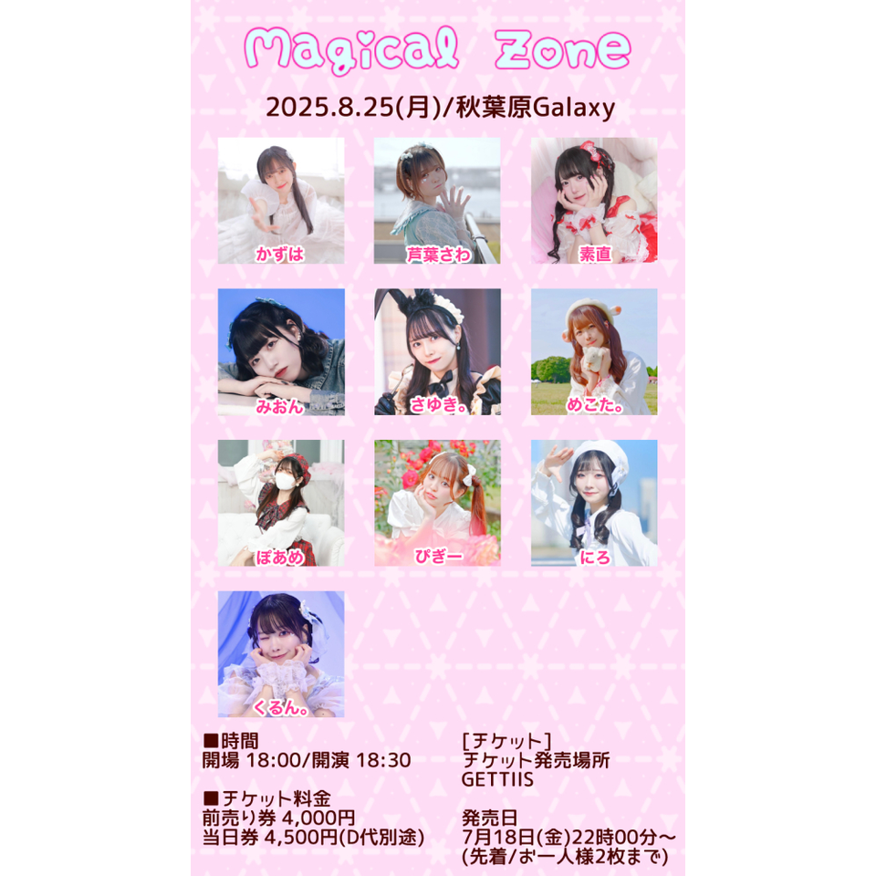 Magical Zone vol.22