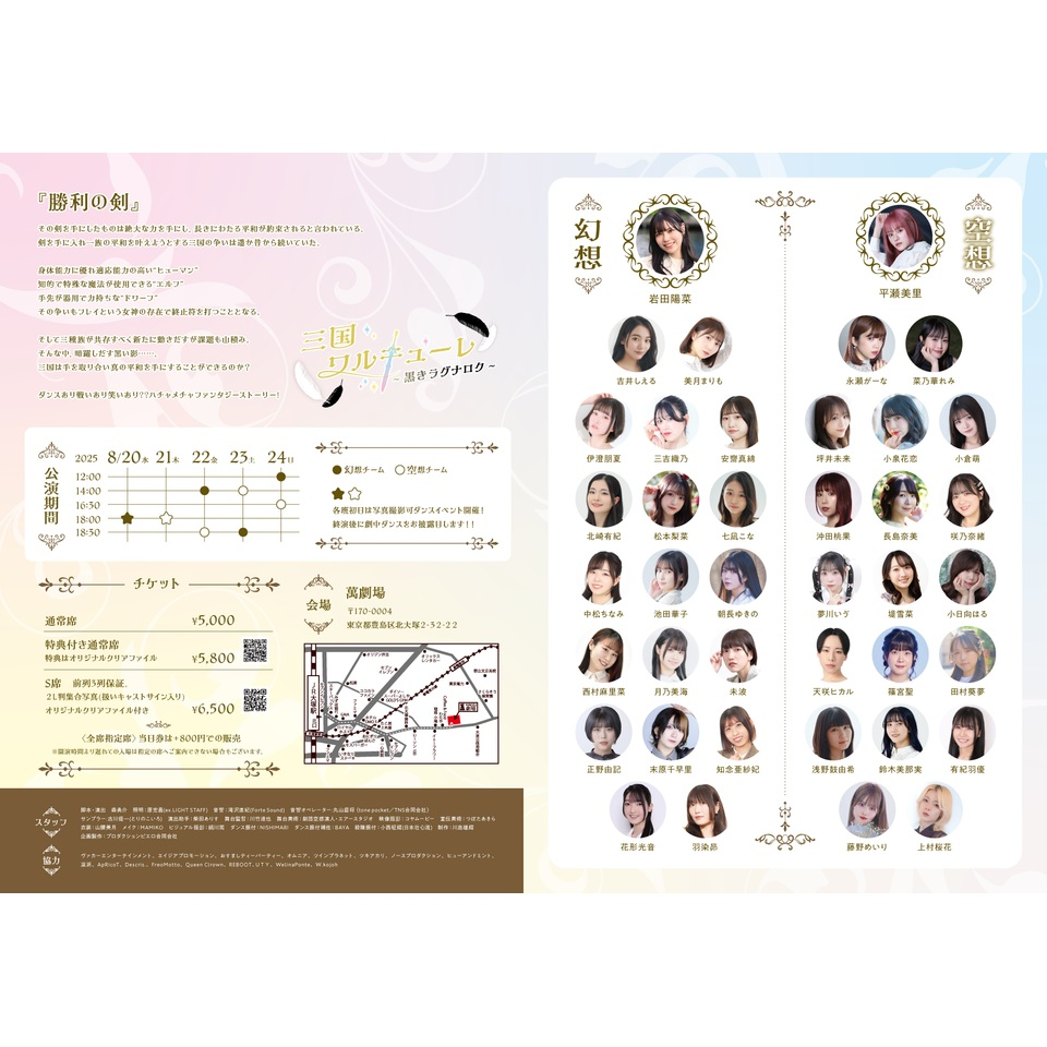 三国ワルキューレ~黒きラグナロク~【カンフェティ9月号掲載】