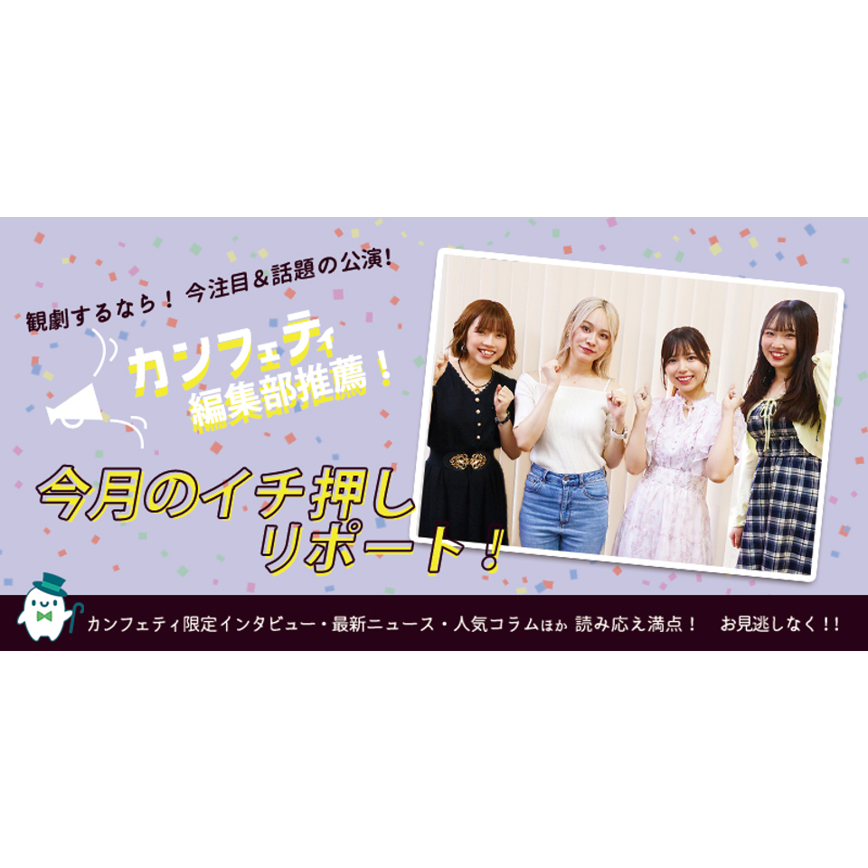 三国ワルキューレ~黒きラグナロク~【カンフェティ9月号掲載】