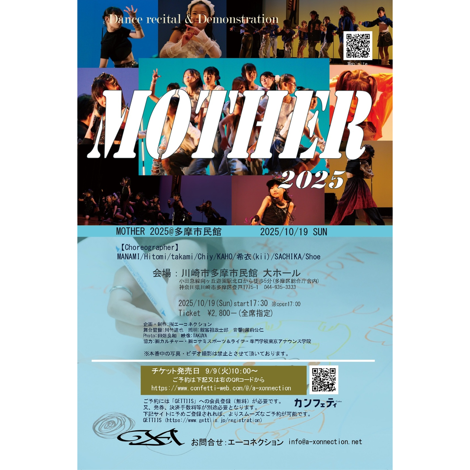 Mother 2025