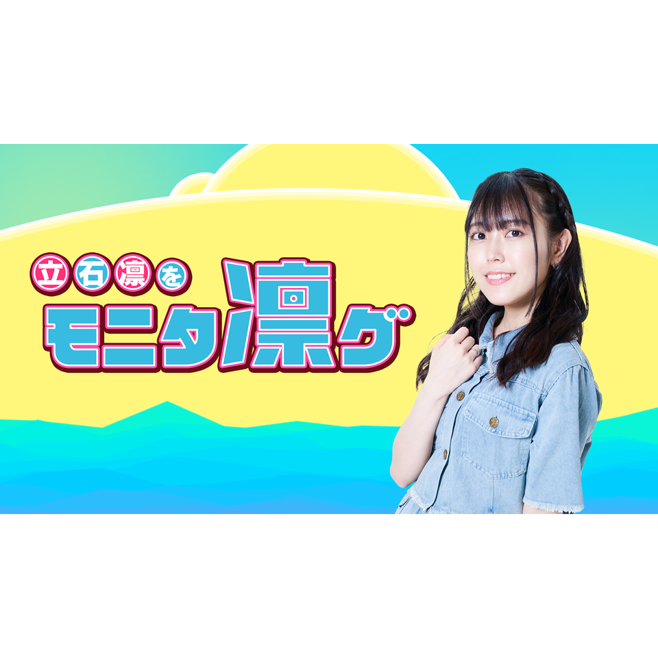 『リアルモニタ凛グルーム #01』