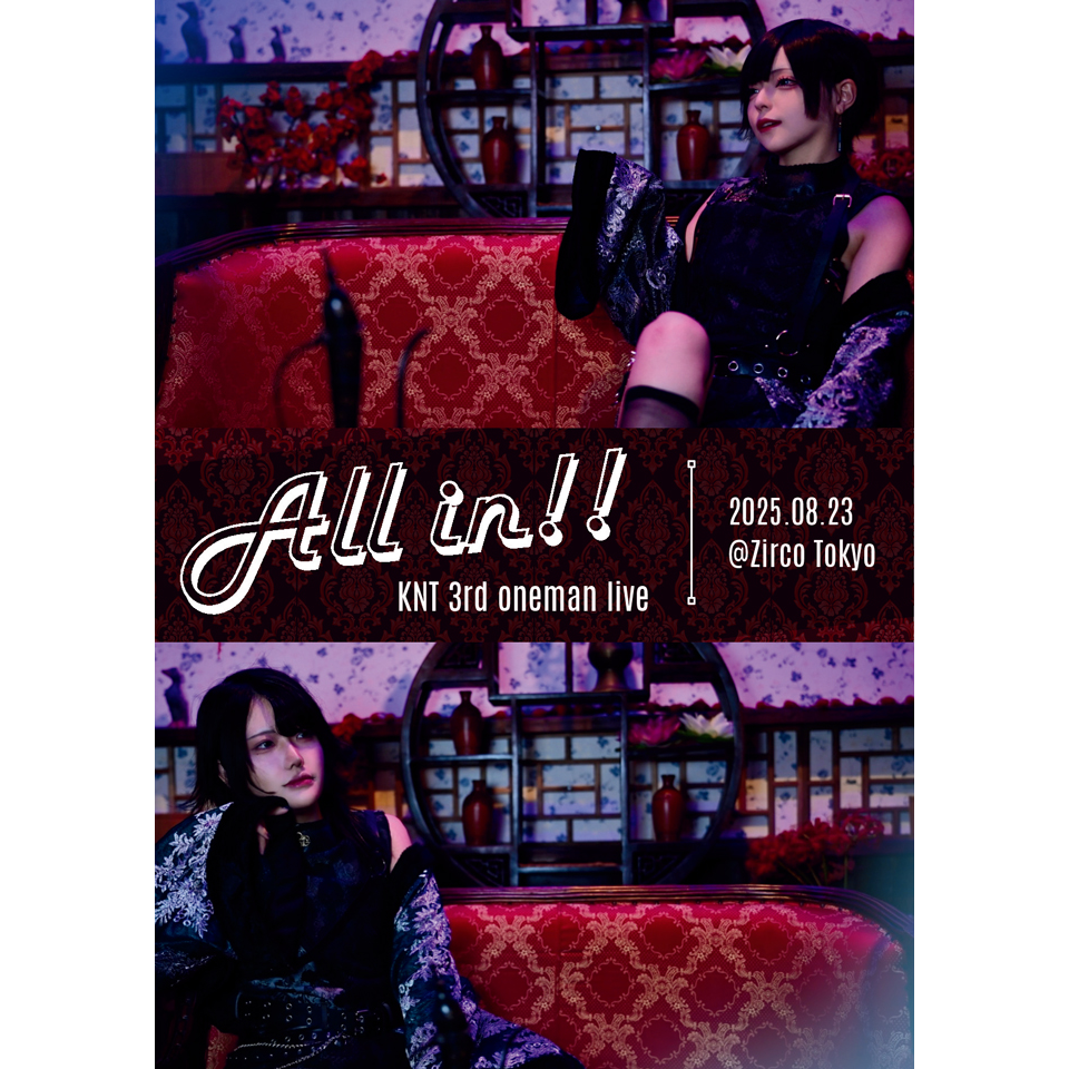 KNT 3rd ワンマンライブ 『All in!!』【カンフェティ9月号掲載】