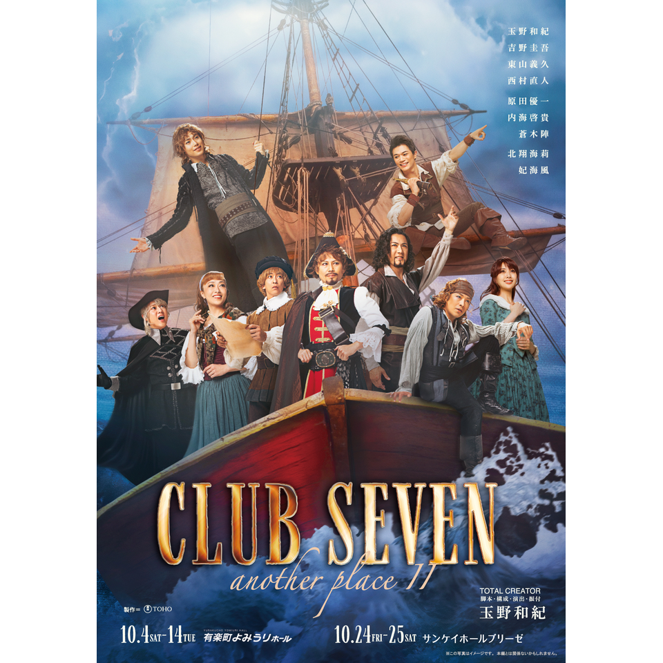 CLUB SEVEN another place Ⅱ