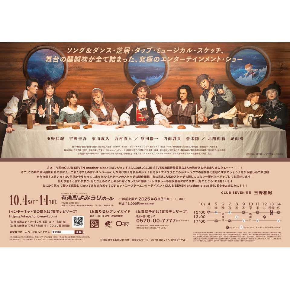 CLUB SEVEN another place Ⅱ