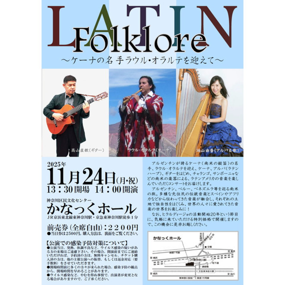 Latin Folklore