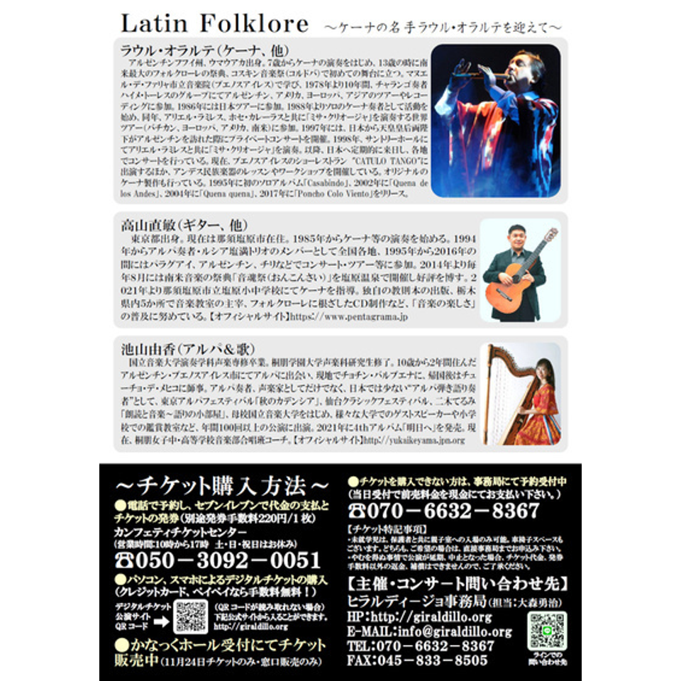 Latin Folklore