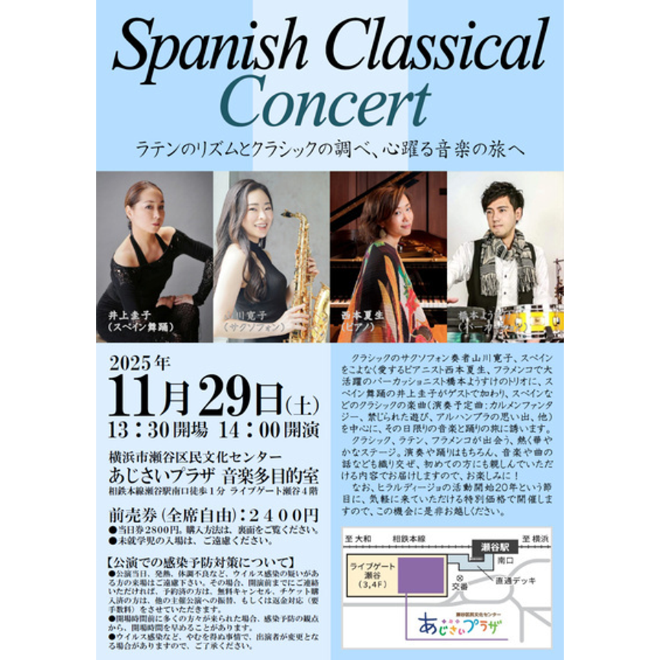 Spanish Classical Concert