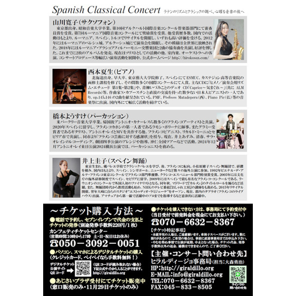 Spanish Classical Concert